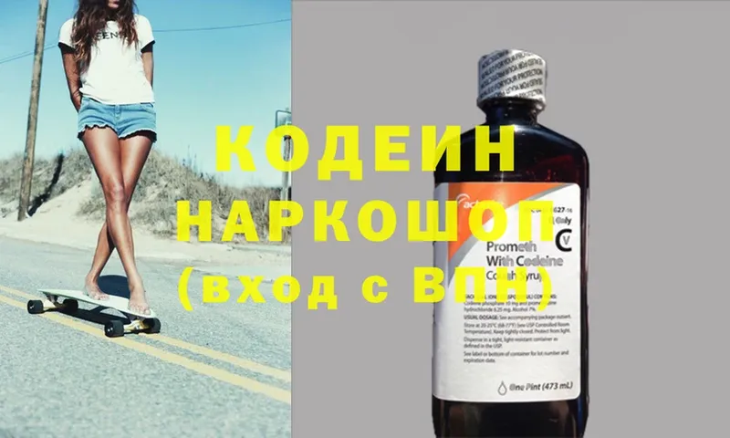 Codein Purple Drank  Богородицк 